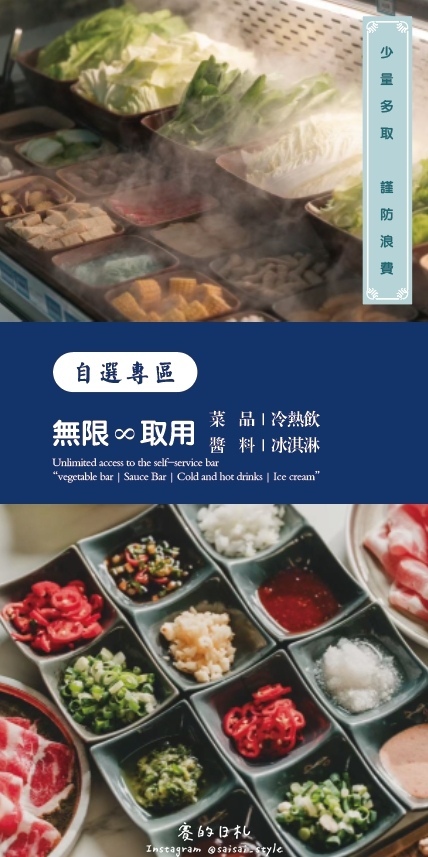 台中火鍋吃到飽！冭夯鍋物3D肉肉蛋糕超浮誇，超過30種蔬菜自助吧吃到飽。