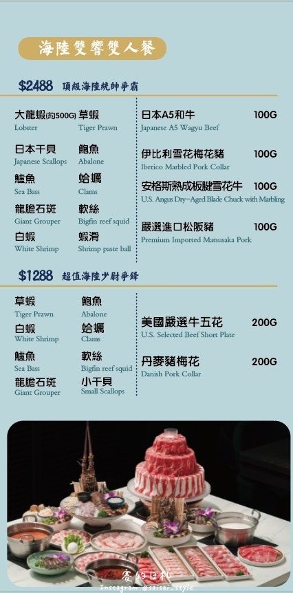 台中火鍋吃到飽！冭夯鍋物3D肉肉蛋糕超浮誇，超過30種蔬菜自助吧吃到飽。