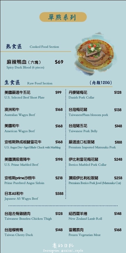 台中火鍋吃到飽！冭夯鍋物3D肉肉蛋糕超浮誇，超過30種蔬菜自助吧吃到飽。