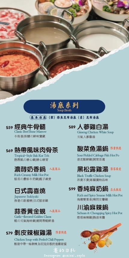 台中火鍋吃到飽！冭夯鍋物3D肉肉蛋糕超浮誇，超過30種蔬菜自助吧吃到飽。