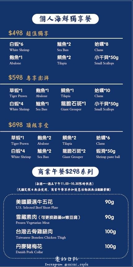 台中火鍋吃到飽！冭夯鍋物3D肉肉蛋糕超浮誇，超過30種蔬菜自助吧吃到飽。