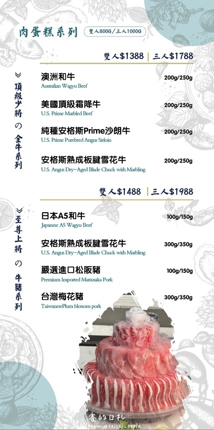 台中火鍋吃到飽！冭夯鍋物3D肉肉蛋糕超浮誇，超過30種蔬菜自助吧吃到飽。