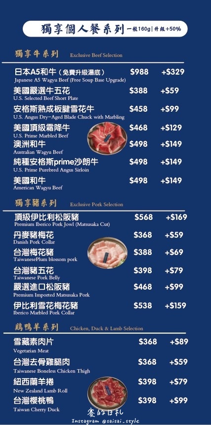 台中火鍋吃到飽！冭夯鍋物3D肉肉蛋糕超浮誇，超過30種蔬菜自助吧吃到飽。