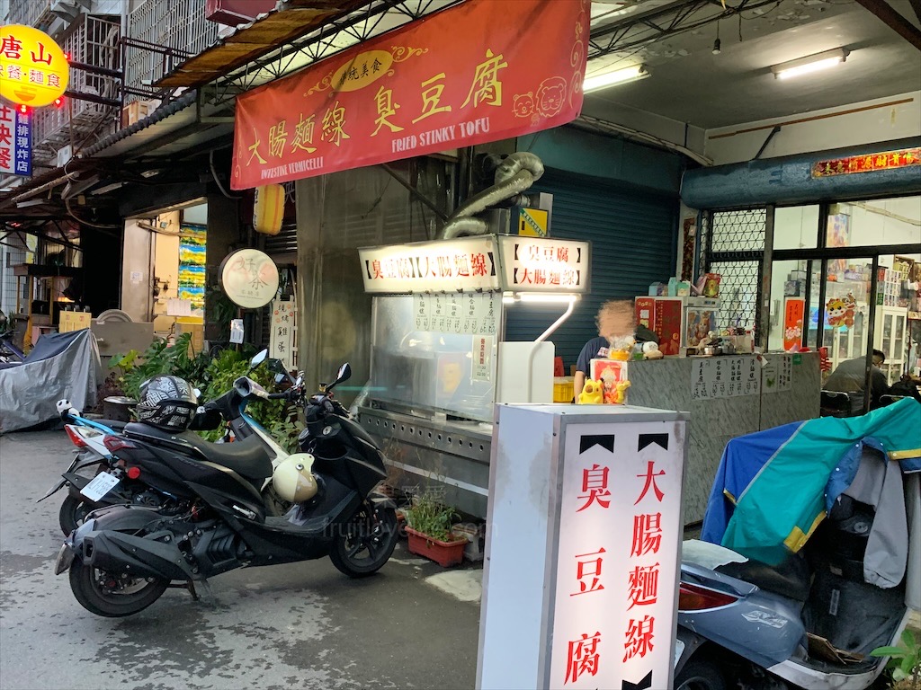 興大臭豆腐、大腸麵線|台中南區臭豆腐,臭豆腐金黃酥脆,麵線有濃郁的柴魚香,飲料免費喝到飽 @果果愛Fruitlove 興大臭豆腐、大腸麵線|台中南區臭豆腐,臭豆腐金黃酥脆,麵線有濃郁的柴魚香,飲料免費喝到飽 @果果愛Fruitlove