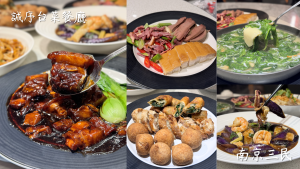 台北南京三民【誠序台菜餐廳】家庭聚餐推薦 黑金紅燒肉必點!每道都好吃! - 雁雁|美食 旅遊 生活娛樂