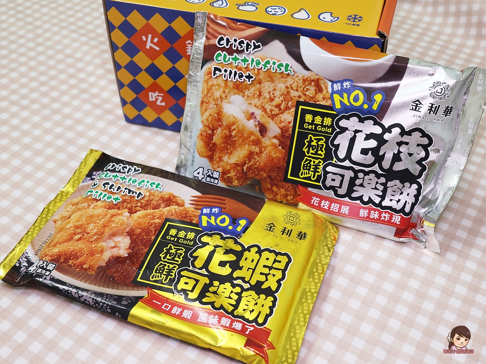 金利華花枝可樂餅