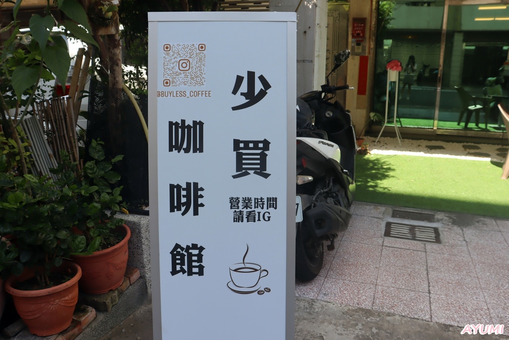 [台南南區咖啡館推薦]有為青年的年輕人開的少買咖啡館/店內設