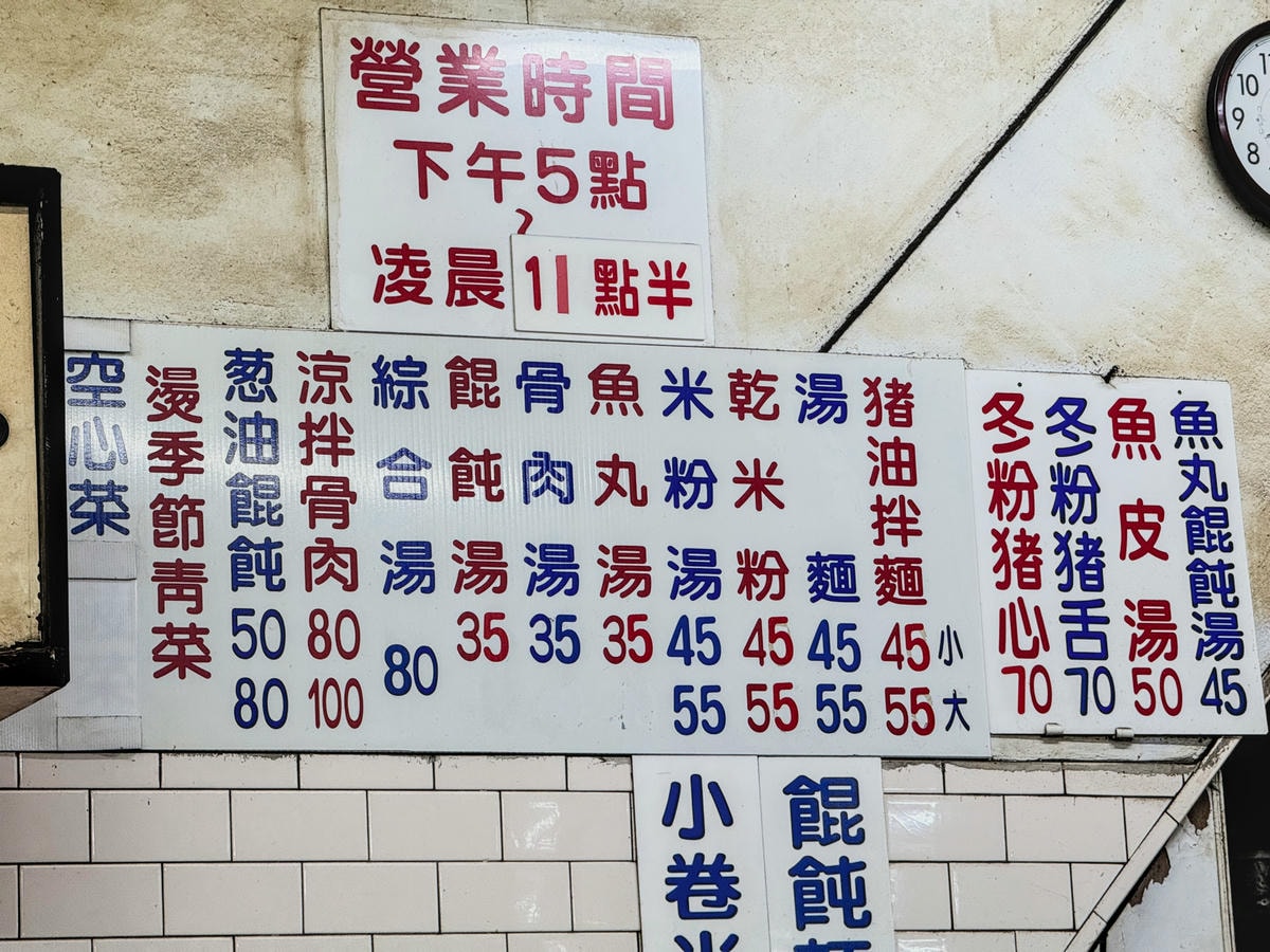 高雄美食宵夜推薦！鹽埕新樂街大胖豬油拌麵，連三屆500碗傳奇。