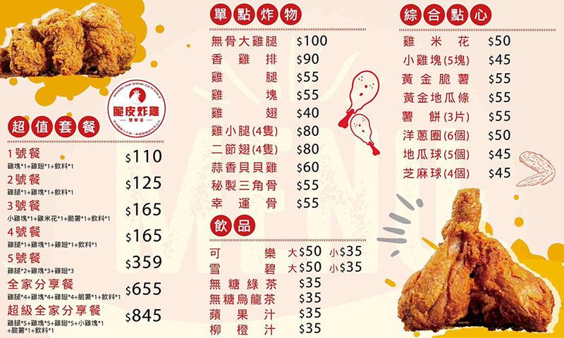 嘉義炸雞首選！雙華盛藥膳脆皮炸雞爆紅，獨門壓力油炸技術打造酥脆多汁口感。