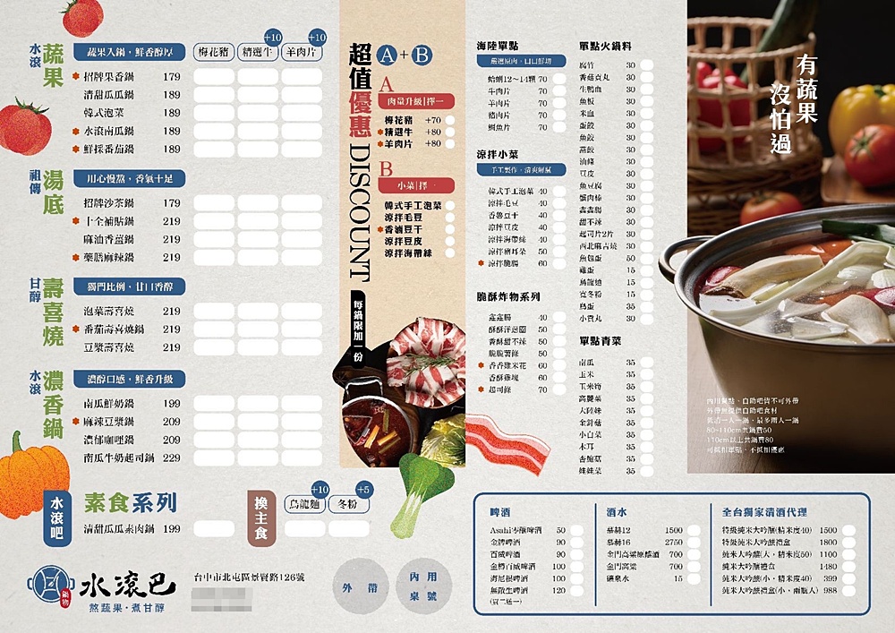 新開幕！只要179元起，平價小火鍋狂送自助吧免費吃到撐爆，快來挑戰你的胃容量！！