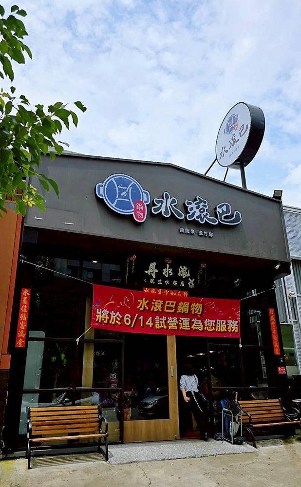 新開幕！只要179元起，平價小火鍋狂送自助吧免費吃到撐爆，快來挑戰你的胃容量！！