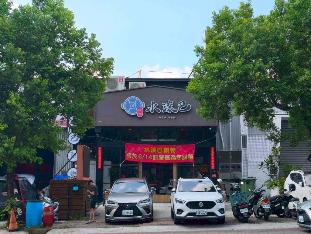 【台中北屯火鍋推薦】水滾巴鍋物179元起吃到飽，自助吧無限供