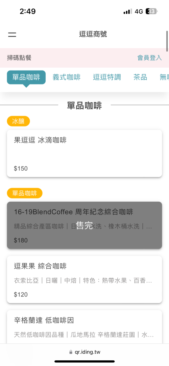 宜蘭逗逗商號！老宅咖啡的懷舊詩意，手沖與手作甜點的巷弄秘境～