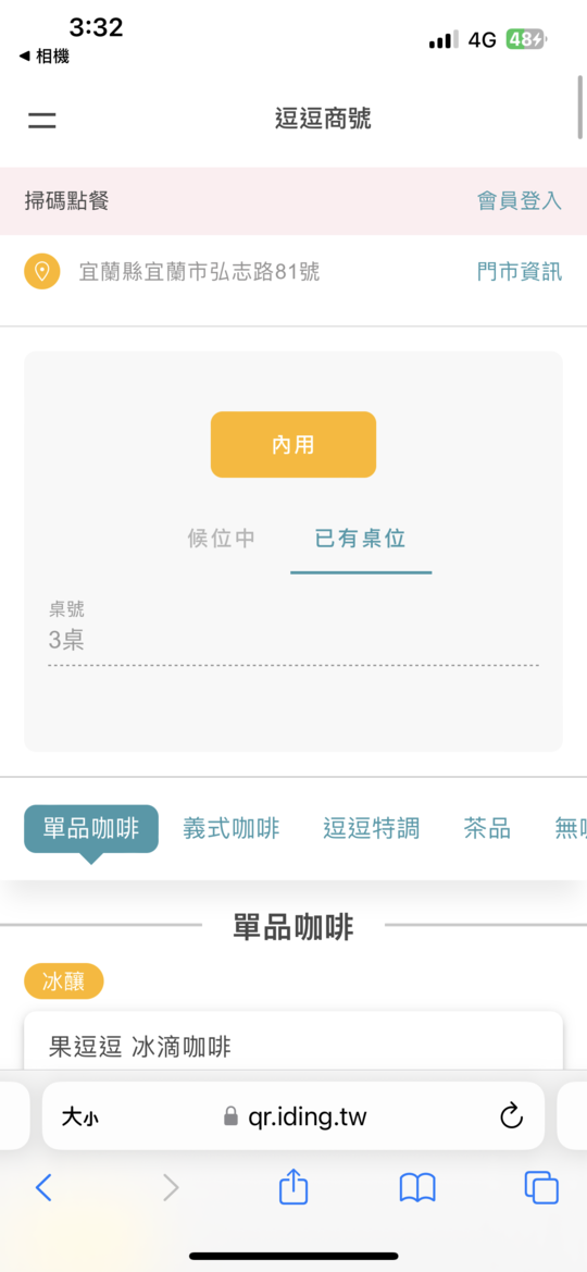 宜蘭逗逗商號！老宅咖啡的懷舊詩意，手沖與手作甜點的巷弄秘境～