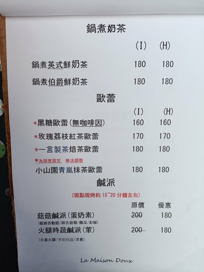 台北「甜舍La Maison Doux」古蹟老宅甜點咖啡，草莓千層與昭和布丁必嚐，寧靜不限時空間~