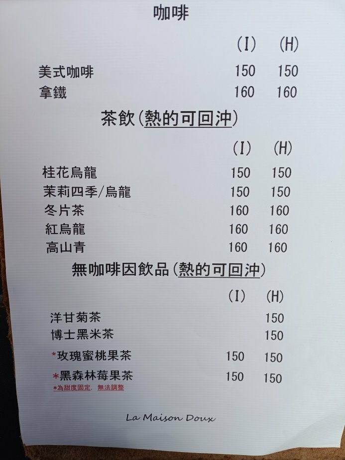 台北「甜舍La Maison Doux」古蹟老宅甜點咖啡，草莓千層與昭和布丁必嚐，寧靜不限時空間~