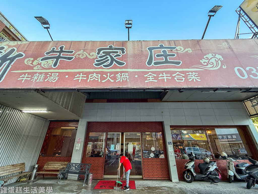 【苗栗食記】田新牛家莊 - 【苗栗食記】田新牛家莊 -