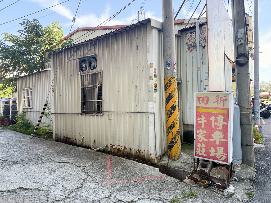 【苗栗食記】田新牛家莊 - 【苗栗食記】田新牛家莊 -