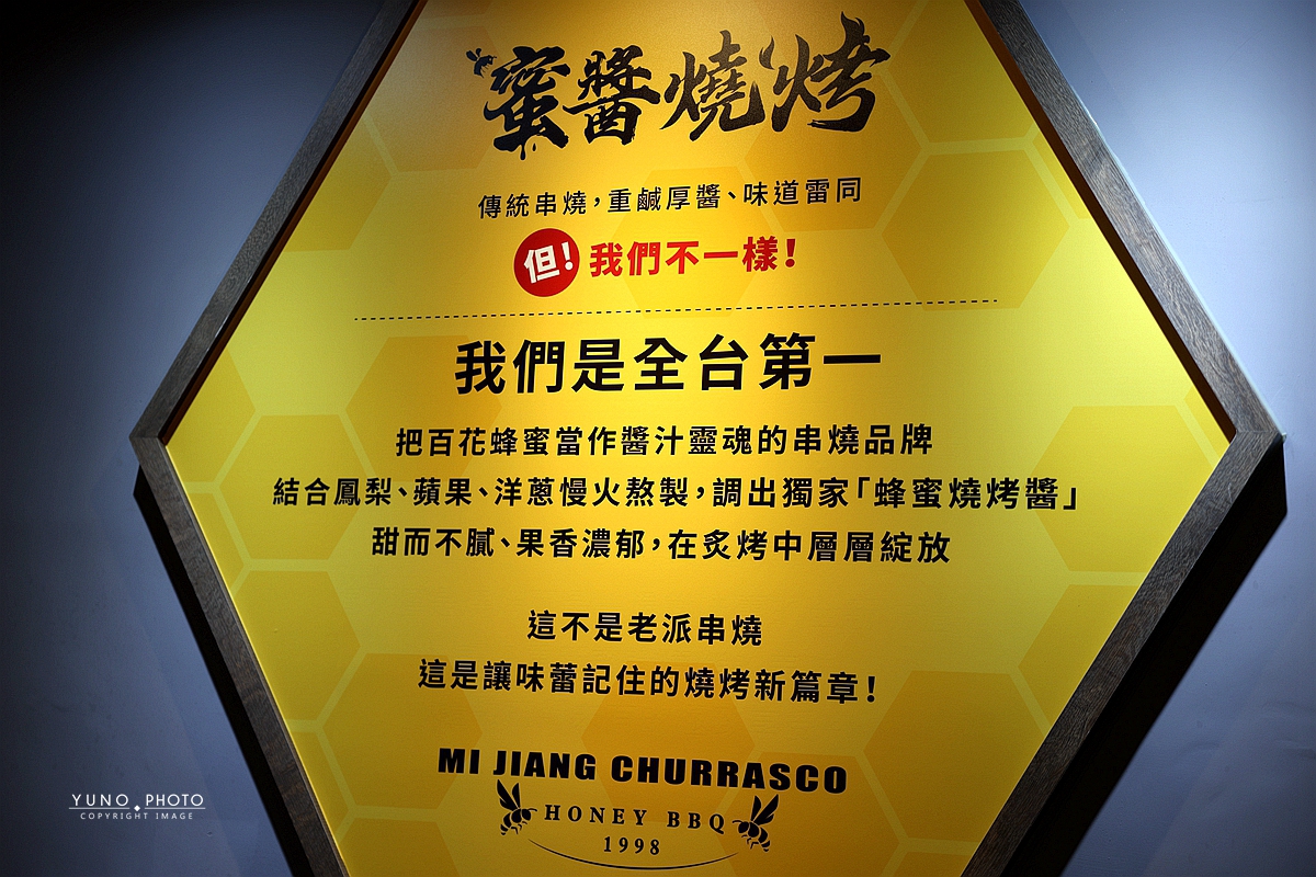 台中宵夜必吃串燒！蜜醬燒烤蜂蜜醬料串燒30元開吃，飲料無限喝到飽。