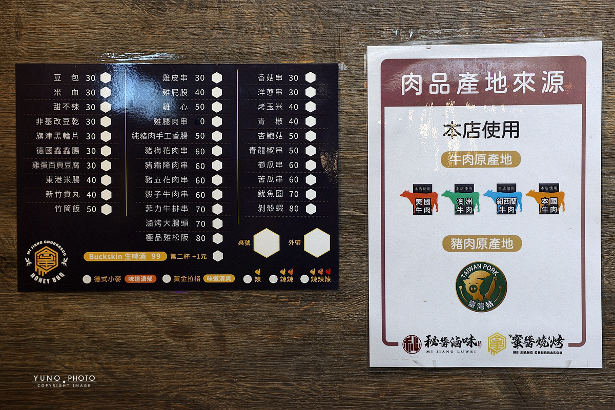 台中宵夜必吃串燒！蜜醬燒烤蜂蜜醬料串燒30元開吃，飲料無限喝到飽。