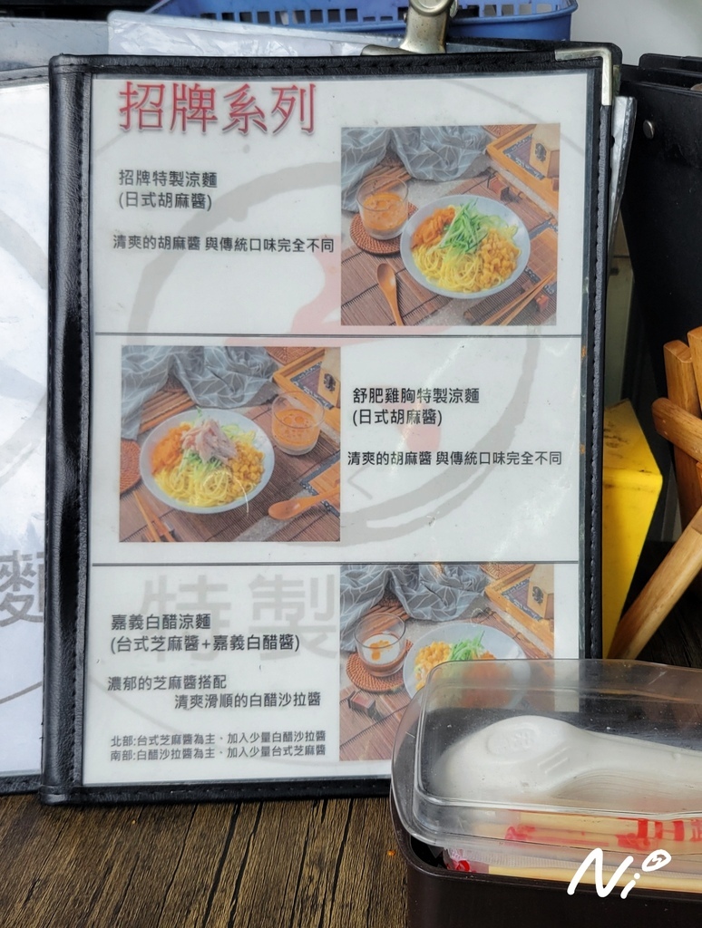202508 台北大同 六(ろく)特製涼麵