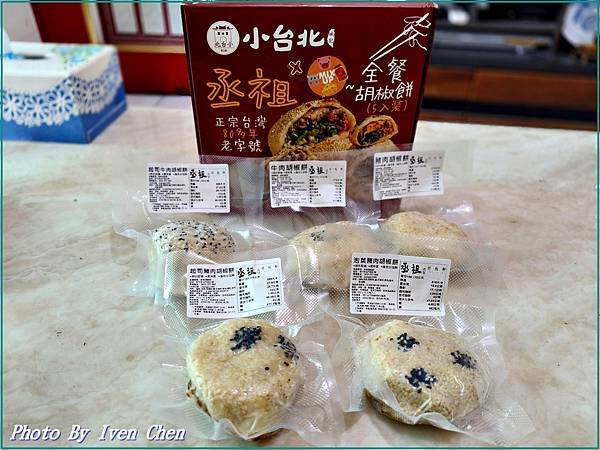 《宅配美依》丞祖胡椒餅/起司牛肉胡椒餅 /豬肉胡椒餅/泡菜豬 《宅配美依》丞祖胡椒餅/起司牛肉胡椒餅 /豬肉胡椒餅/泡菜豬