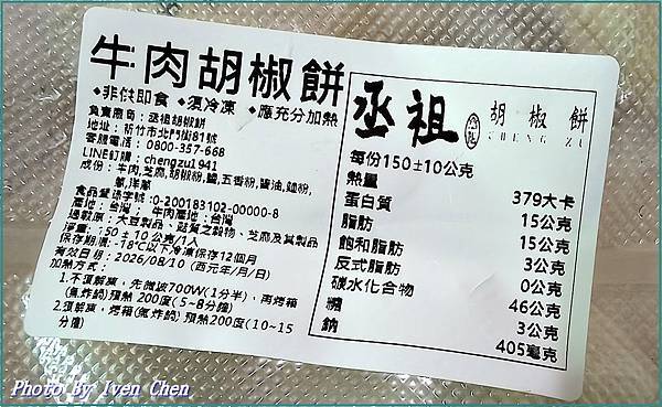 《宅配美依》丞祖胡椒餅/起司牛肉胡椒餅 /豬肉胡椒餅/泡菜豬 《宅配美依》丞祖胡椒餅/起司牛肉胡椒餅 /豬肉胡椒餅/泡菜豬