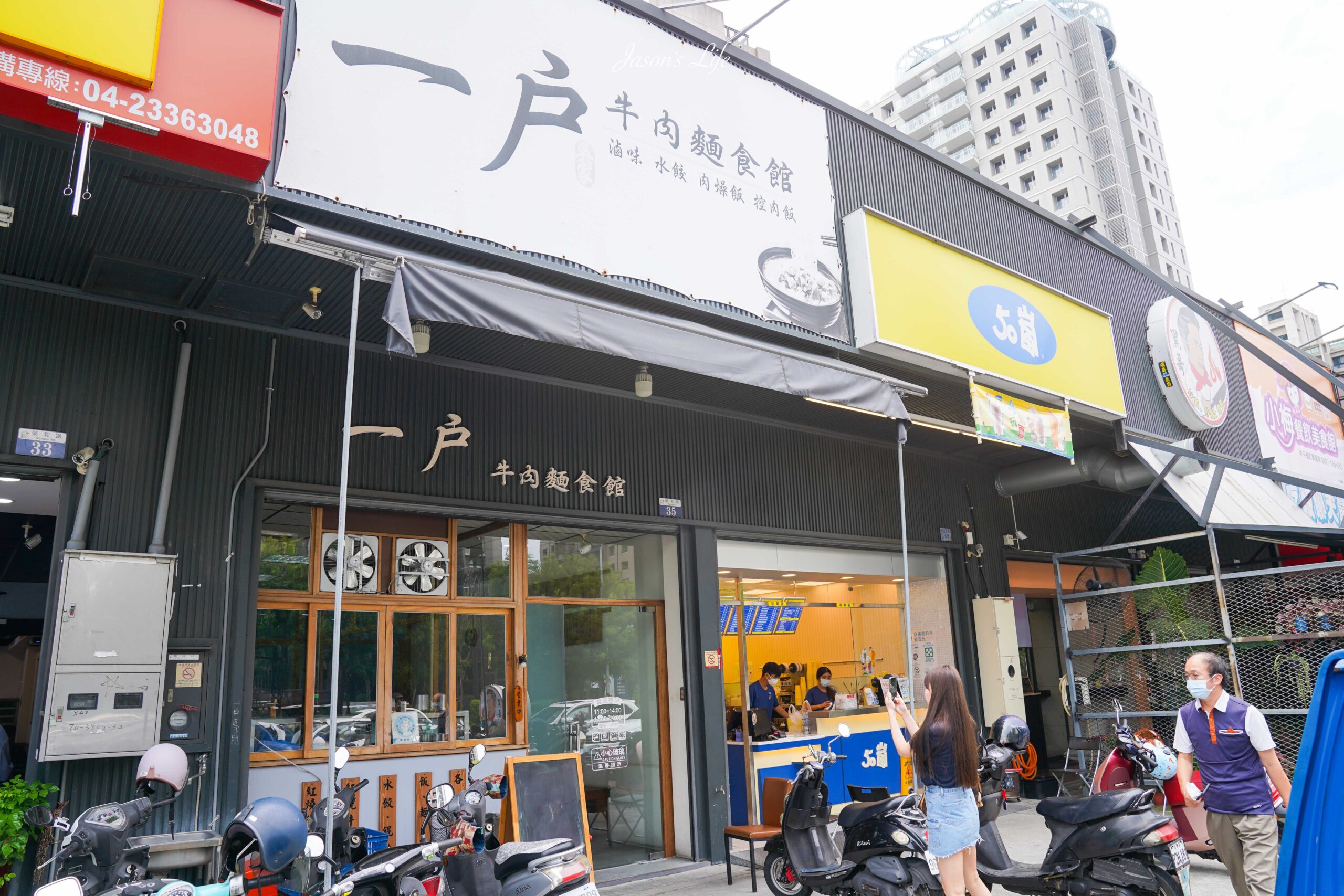 台中烏日美食推薦！一戶牛肉麵在地人激推，湯頭濃郁用料超實在。