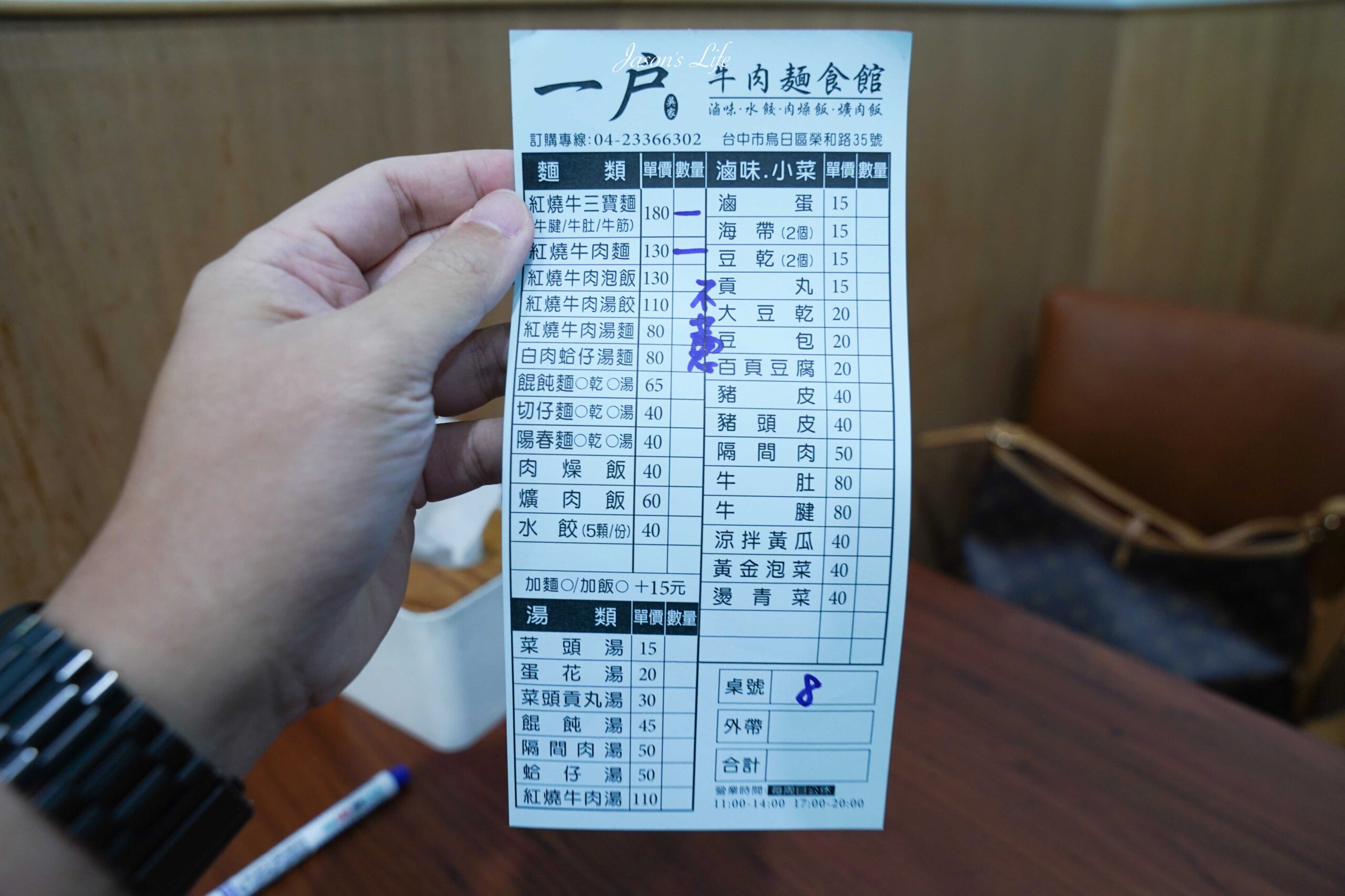 台中烏日美食推薦！一戶牛肉麵在地人激推，湯頭濃郁用料超實在。