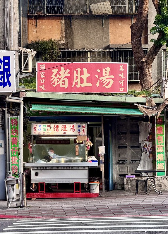 萬華傳奇老店!龍山寺站50年獨家口味豬肚湯,必吃豬舌黑白切。