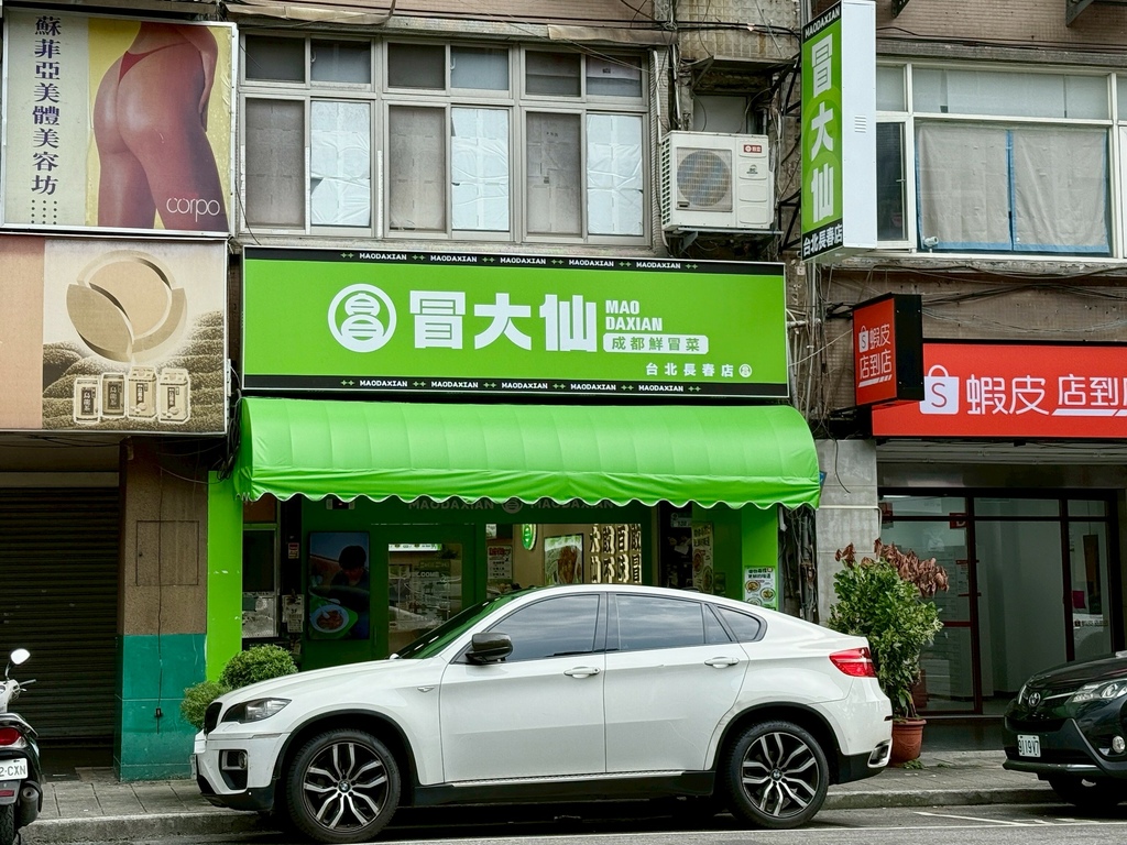 冒大仙冒菜麻辣燙 台北長春店 店內環境 (2).jpg