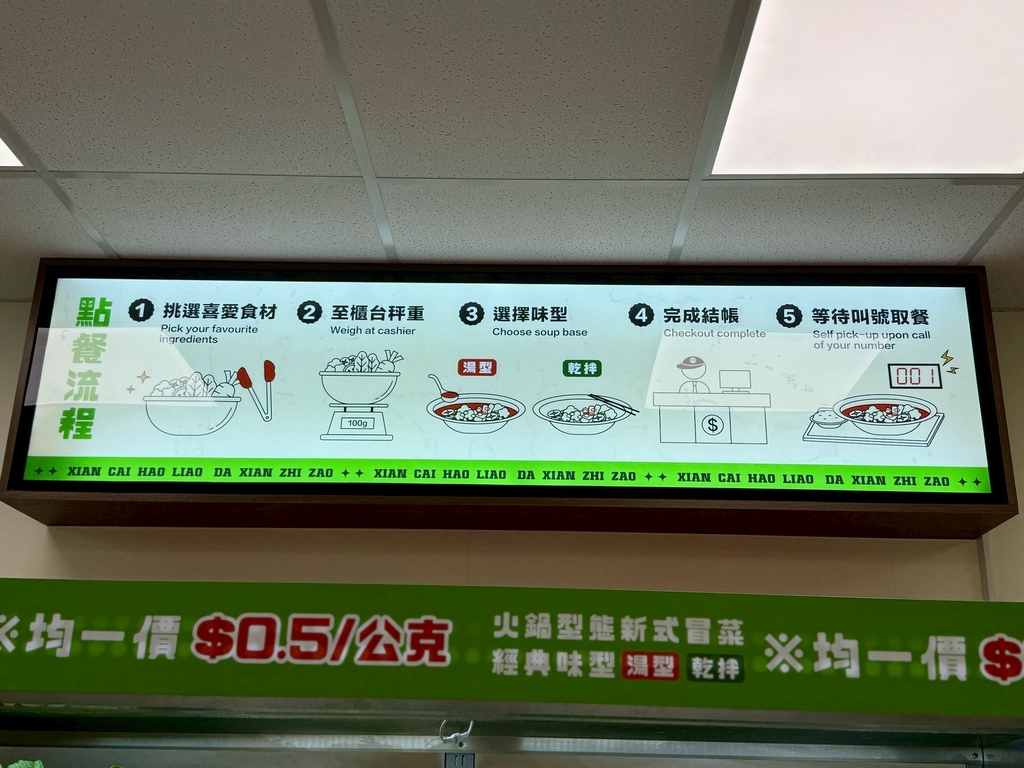 冒大仙冒菜麻辣燙 台北長春店 (1).jpg