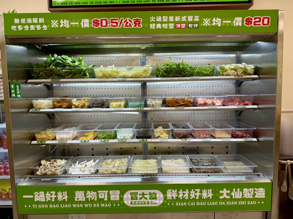 冒大仙冒菜麻辣燙 台北長春店 食材 (1).jpg