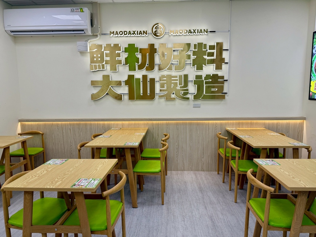 冒大仙冒菜麻辣燙 台北長春店 店內環境 (3).jpg