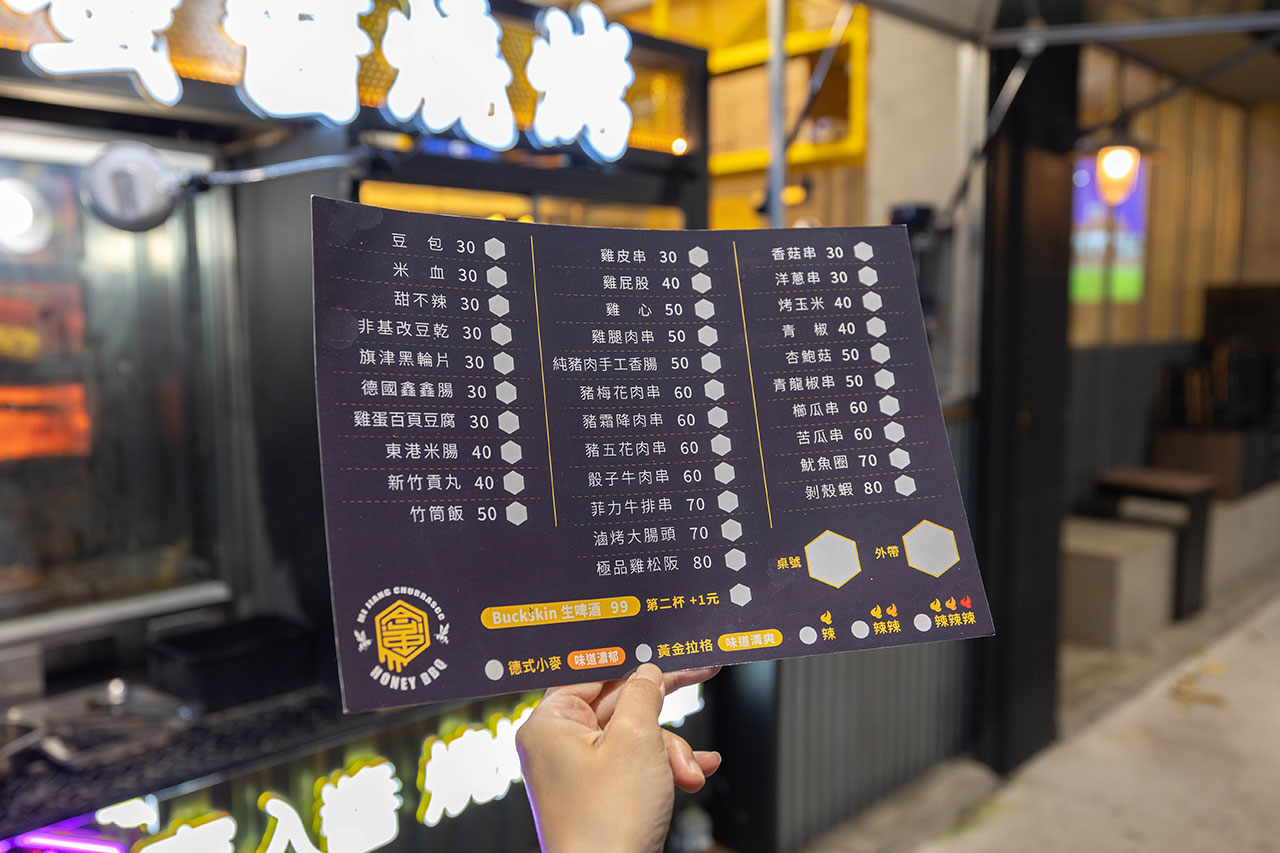 最新台中逢甲美食推薦!蜜醬燒烤|號稱全台最便宜3公升啤酒柱,獨家百花蜜燒烤醬汁一吃上癮,巨大電視牆台中聚餐美食,台中宵夜美食推薦,2025逢甲居酒屋推薦 最新台中逢甲美食推薦!蜜醬燒烤|號稱全台最便宜3公升啤酒柱,獨家百花蜜燒烤醬汁一吃上癮,巨大電視牆台中聚餐美食,台中宵夜美食推薦,2025逢甲居酒屋推薦