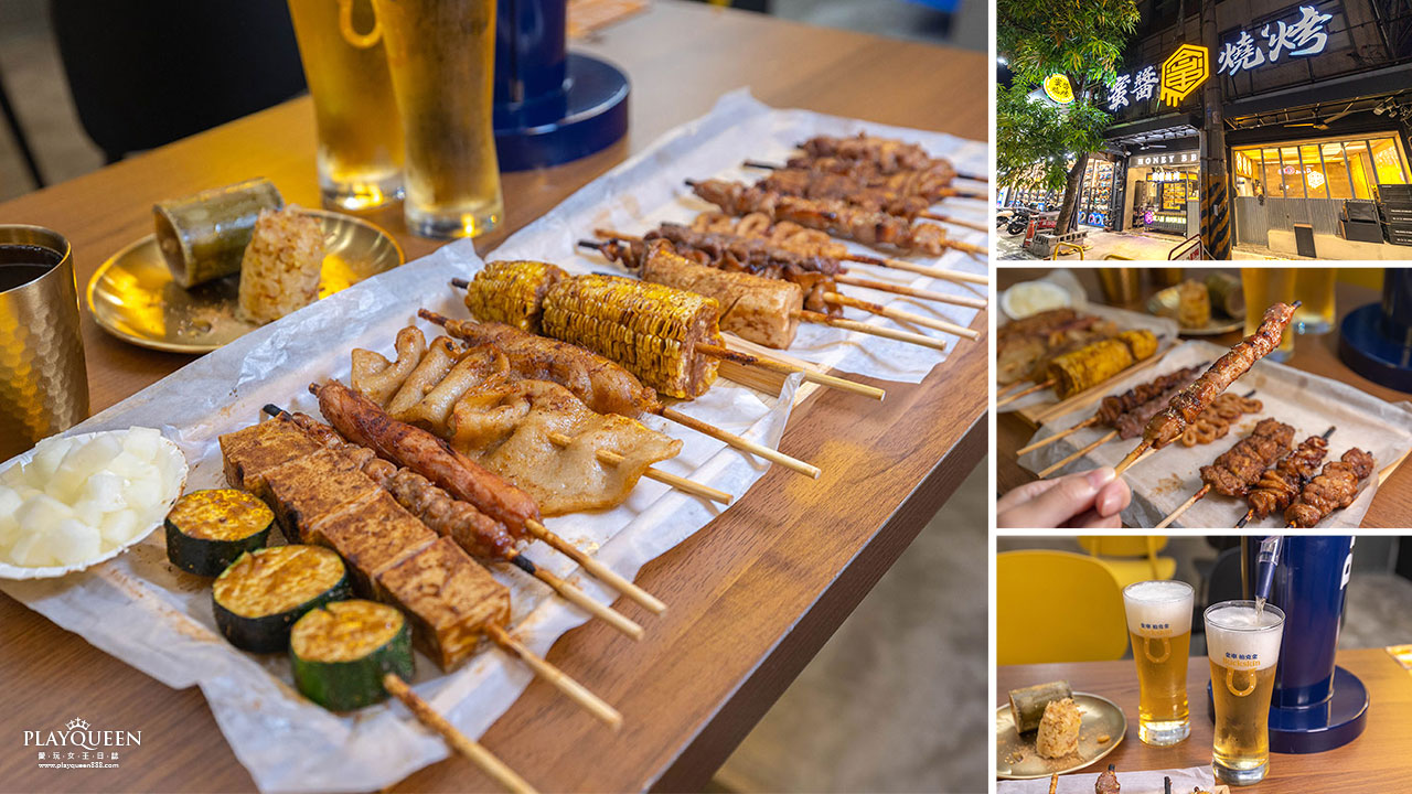 蜜醬燒烤 蜜醬燒烤