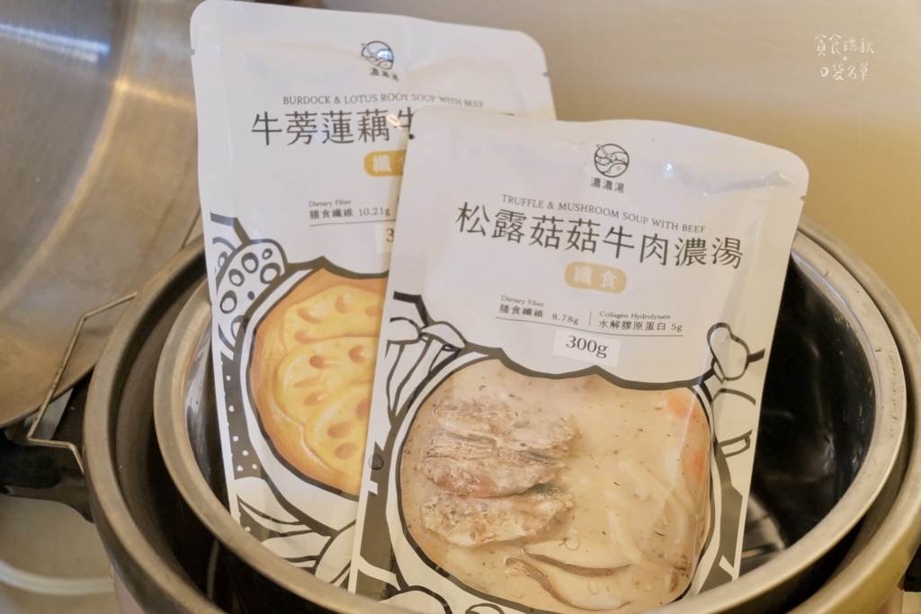 宅配美食|濃湯調理包開箱|常溫保存、加熱即食!大塊嫩牛肉濃郁 宅配美食|濃湯調理包開箱|常溫保存、加熱即食!大塊嫩牛肉濃郁