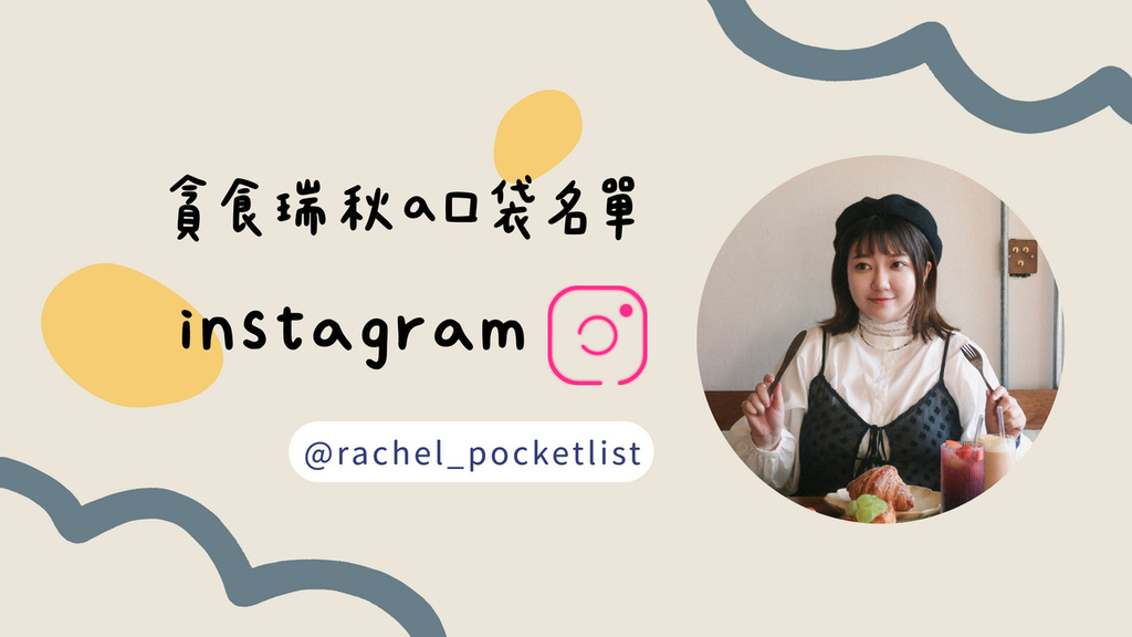 001_部落格_IG_vivipic.jpg 001_部落格_IG_vivipic.jpg