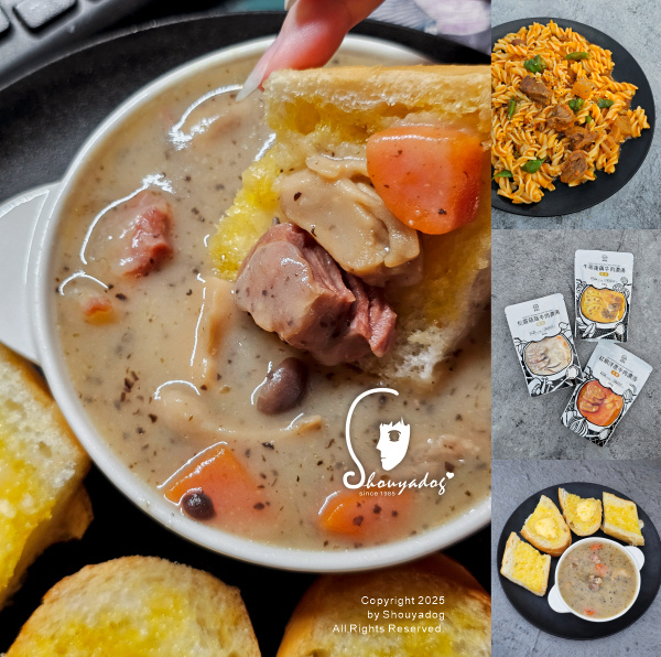 濃濃湯 濃湯調理包開箱 居家常溫湯包推薦 即食料理包心得 濃濃湯 濃湯調理包開箱 居家常溫湯包推薦 即食料理包心得