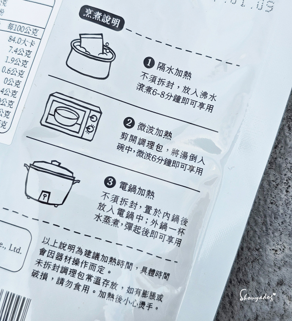 濃濃湯 濃湯調理包開箱 居家常溫湯包推薦 即食料理包心得 濃濃湯 濃湯調理包開箱 居家常溫湯包推薦 即食料理包心得