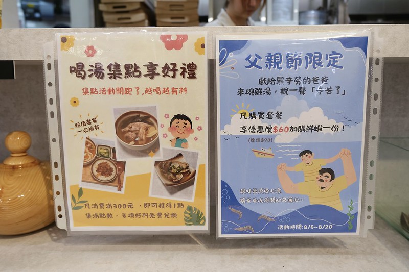 新北中和雞湯｜享雞湯風味雞湯專賣店，暖胃雞湯＋澎湃套餐分享