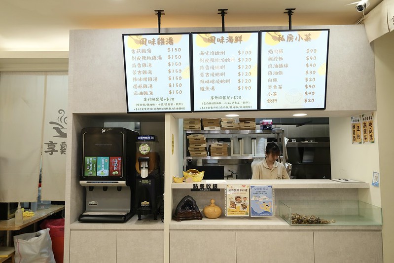 新北中和雞湯｜享雞湯風味雞湯專賣店，暖胃雞湯＋澎湃套餐分享