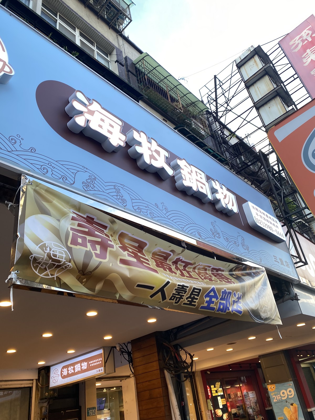 🪼🪼三重隱藏版火鍋店！活蟹＋水母牆超浮誇｜海鮮控必收