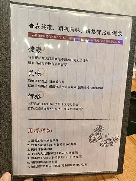 “三重國小捷運站鍋物美食推薦-海牧鍋物”吃飽喝足的海鮮漁夫鍋