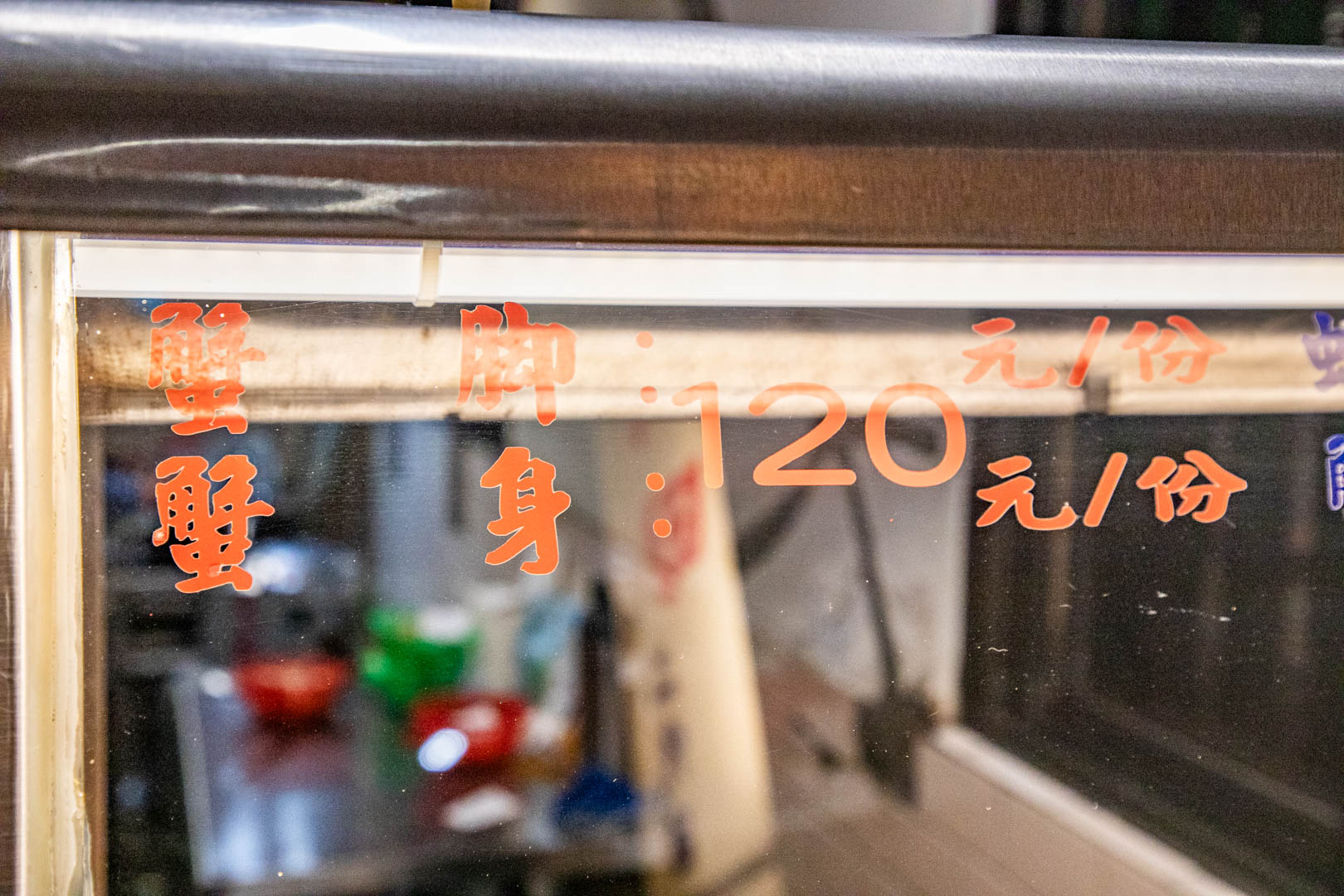 嘉義宵夜隱藏版美食！松田二代目沙茶螃蟹在地人私藏，獨家爆炒香氣超銷魂。