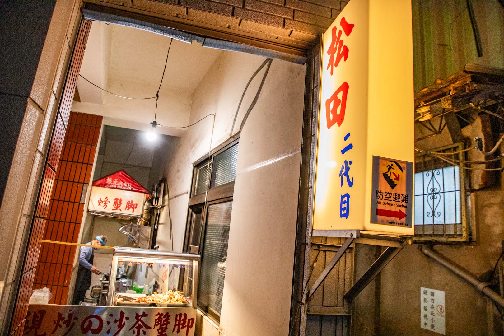 嘉義宵夜隱藏版美食！松田二代目沙茶螃蟹在地人私藏，獨家爆炒香氣超銷魂。