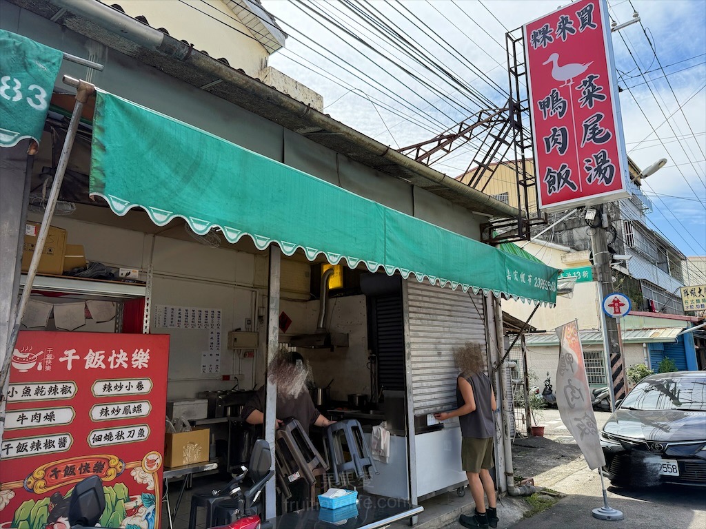 粿來買鴨肉飯|台中太平鴨肉飯、菜尾湯,鴨肉飯有著滿滿的鴨肉量,菜尾湯有著辦桌好味道,好吃到會粿來買 @果果愛Fruitlove 粿來買鴨肉飯|台中太平鴨肉飯、菜尾湯,鴨肉飯有著滿滿的鴨肉量,菜尾湯有著辦桌好味道,好吃到會粿來買 @果果愛Fruitlove