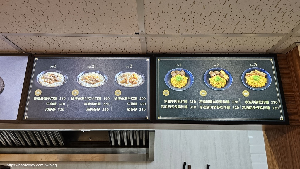牛殿下秘傳金湯牛肉麵大安店菜單