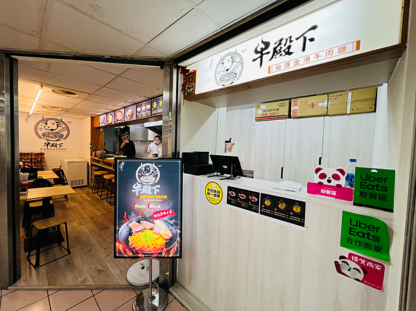 【忠孝敦化站美食推薦】牛殿下x秘傳金湯牛肉麵，顛覆傳統好好味