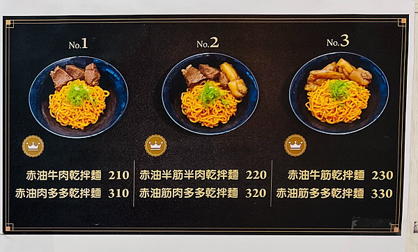 【忠孝敦化站美食推薦】牛殿下x秘傳金湯牛肉麵，顛覆傳統好好味